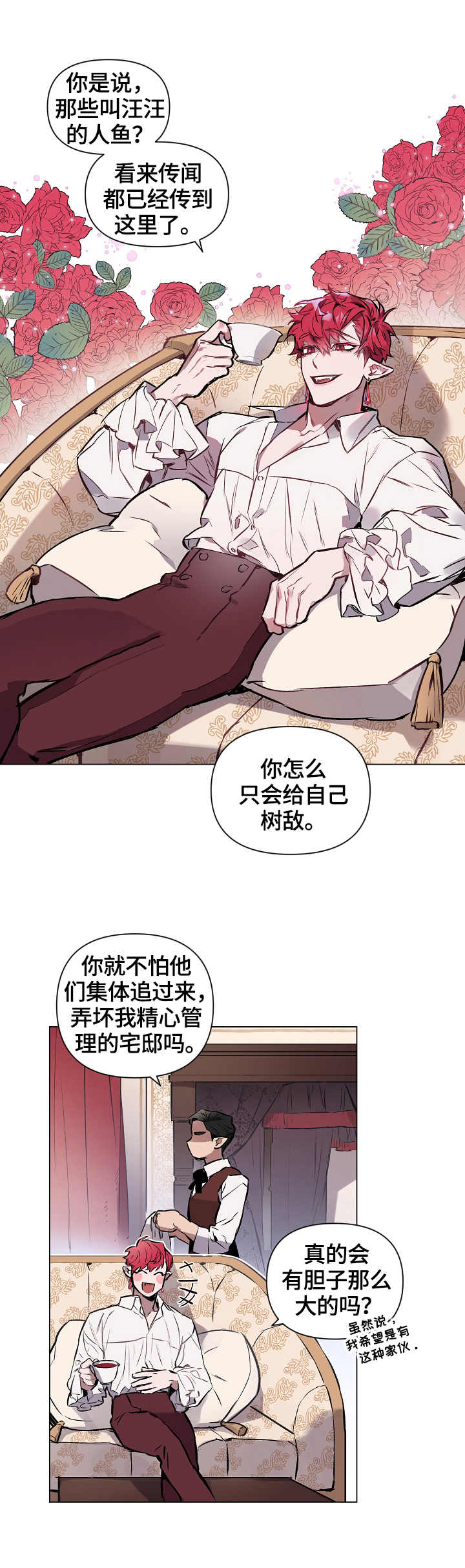 第1章：吸血鬼王12