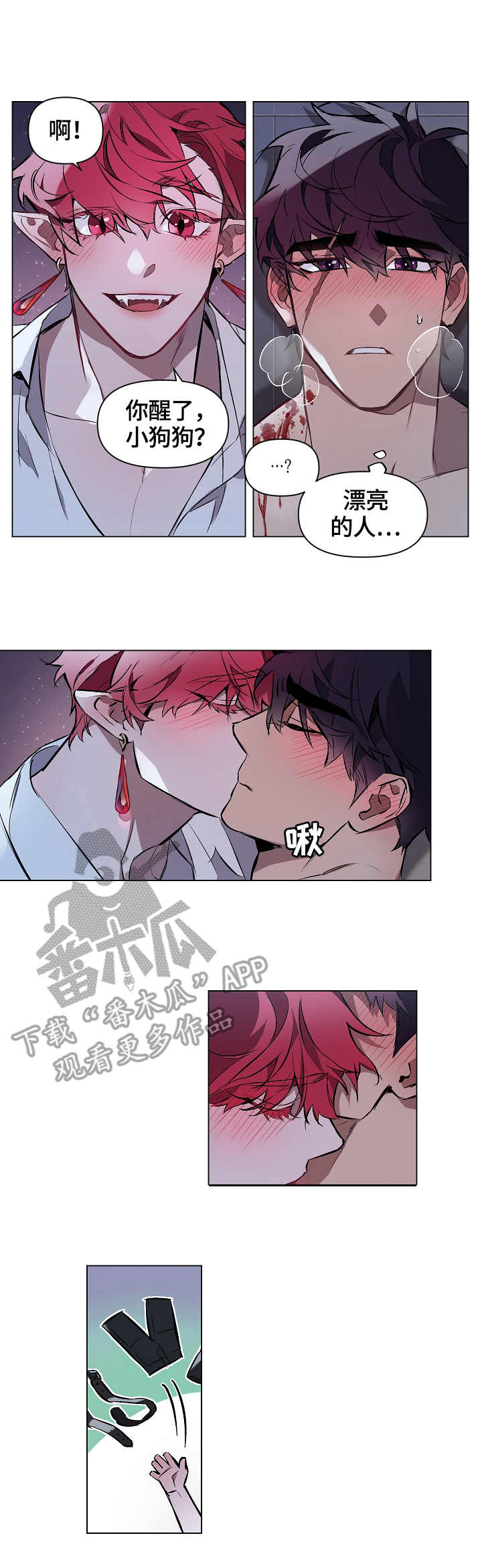 第6章：吸血8