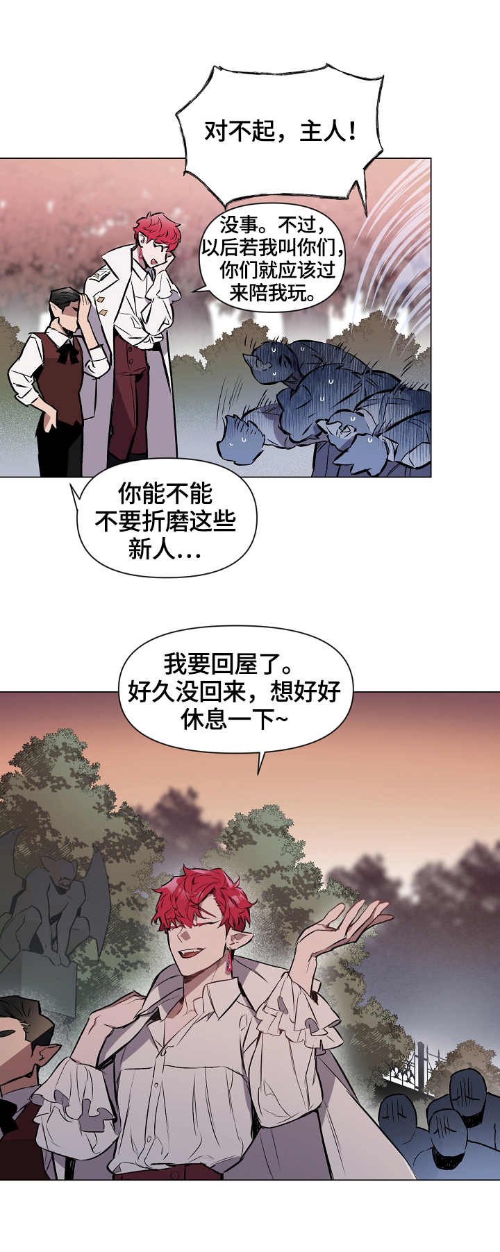 第1章：吸血鬼王9