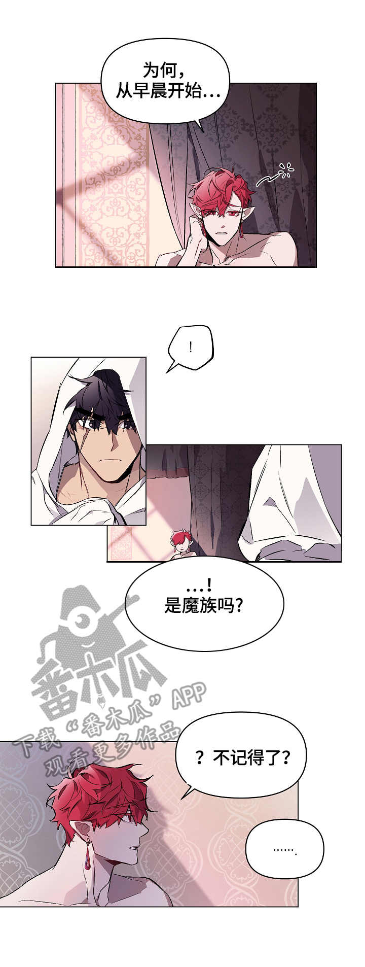 第8章：苏醒8