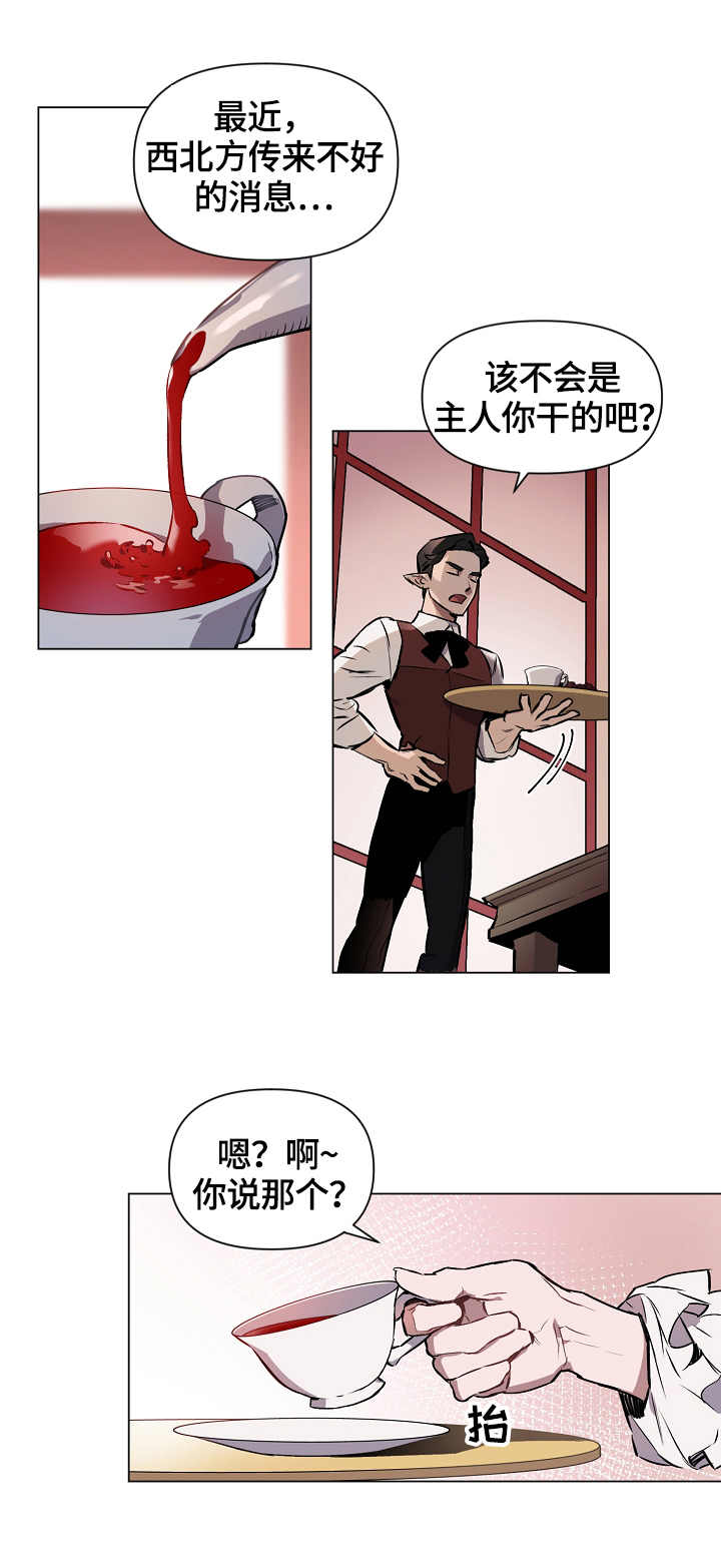 第1章：吸血鬼王11