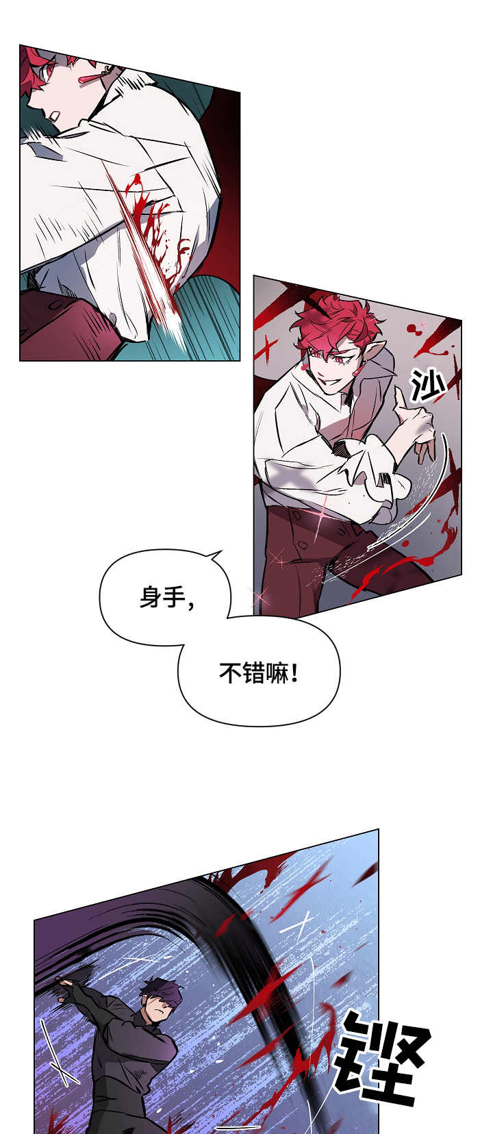第3章：捕获7