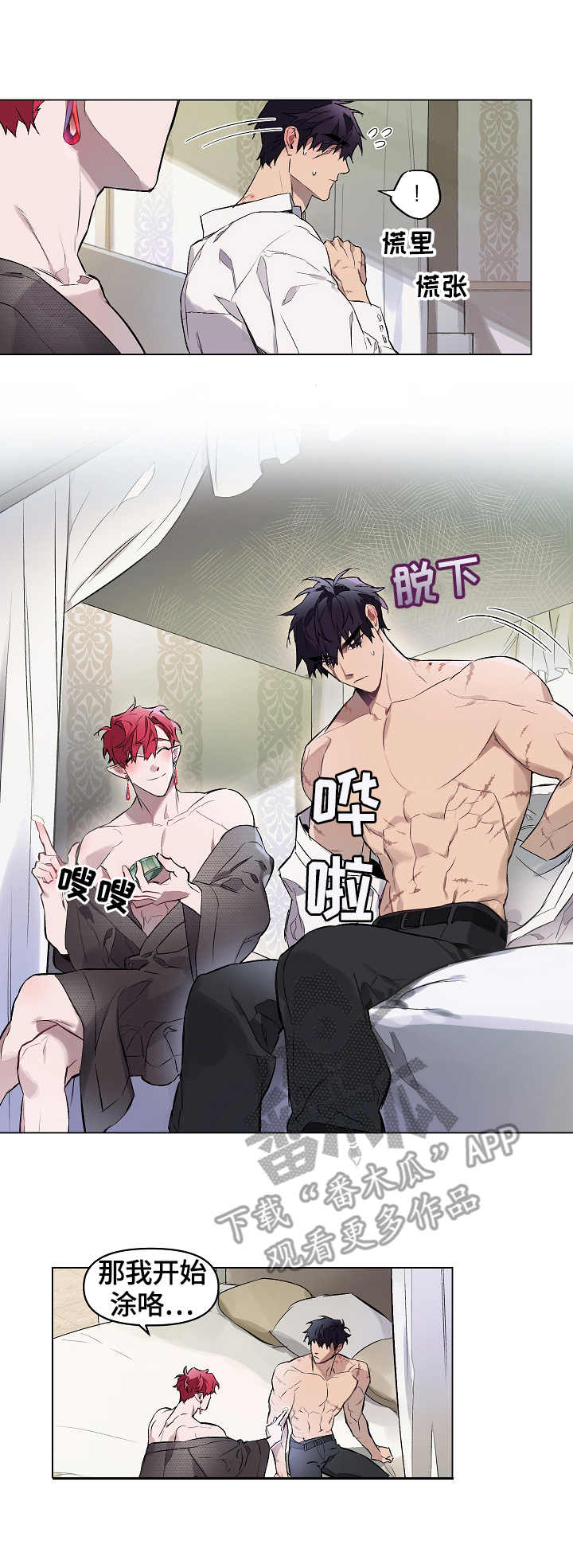 第11章：膏药3