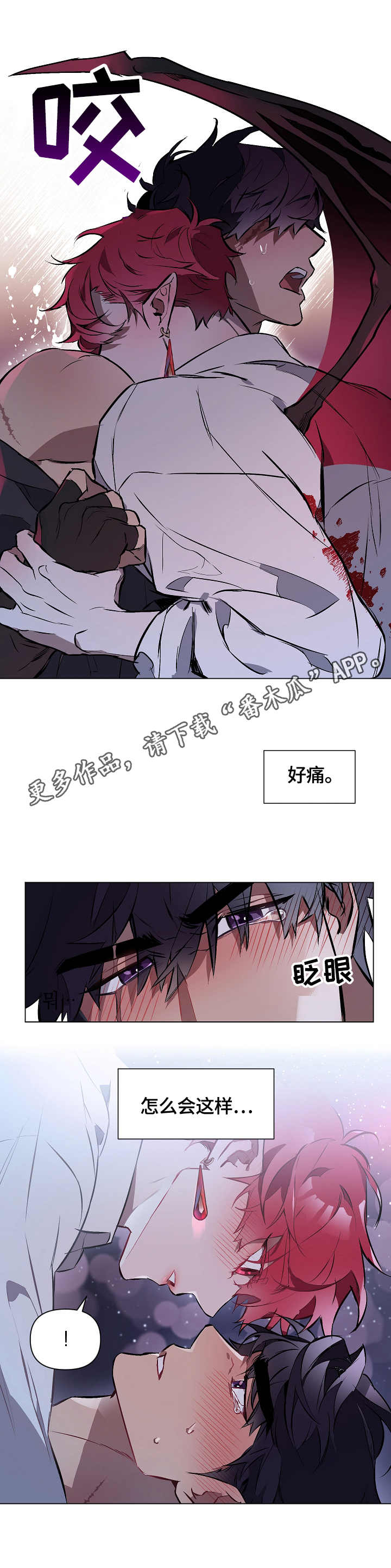 第6章：吸血7