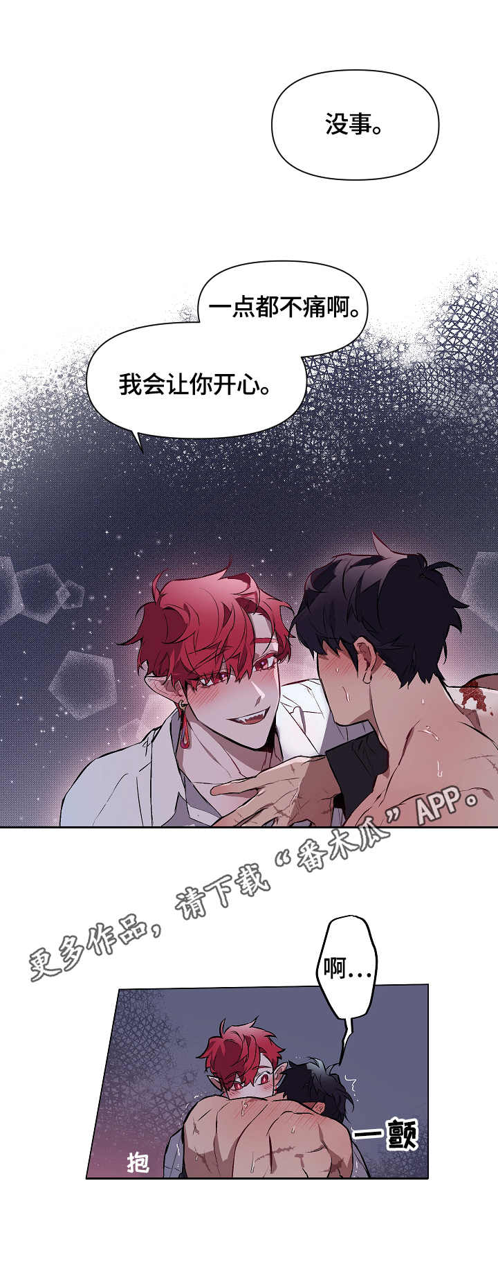 第7章：享乐3