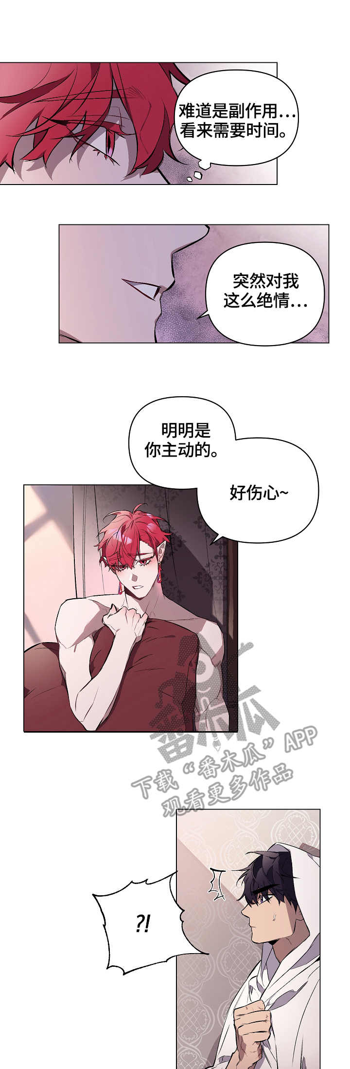 第8章：苏醒9