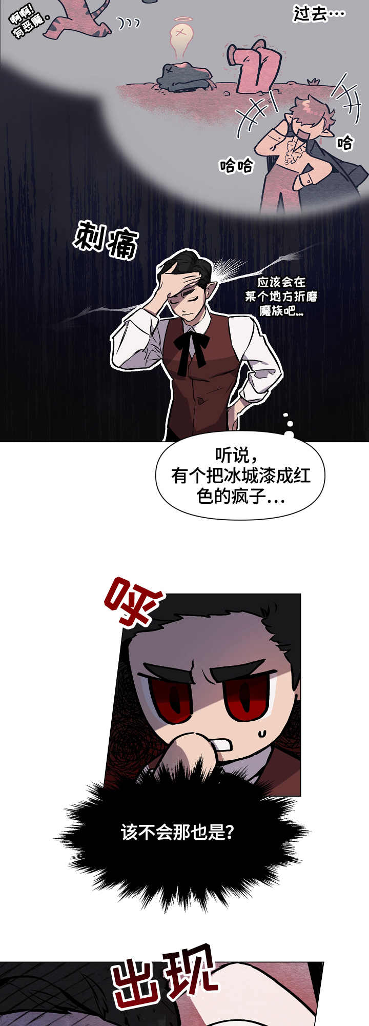 第1章：吸血鬼王5