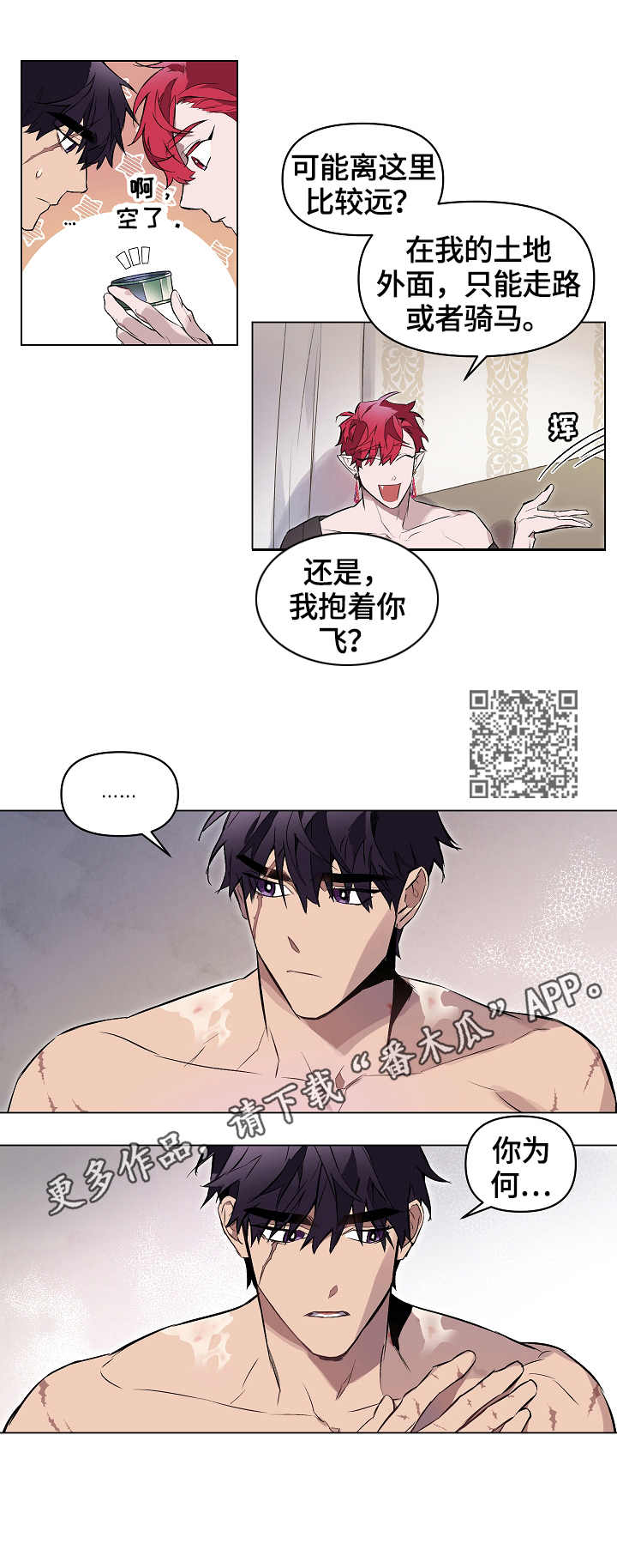 第11章：膏药5