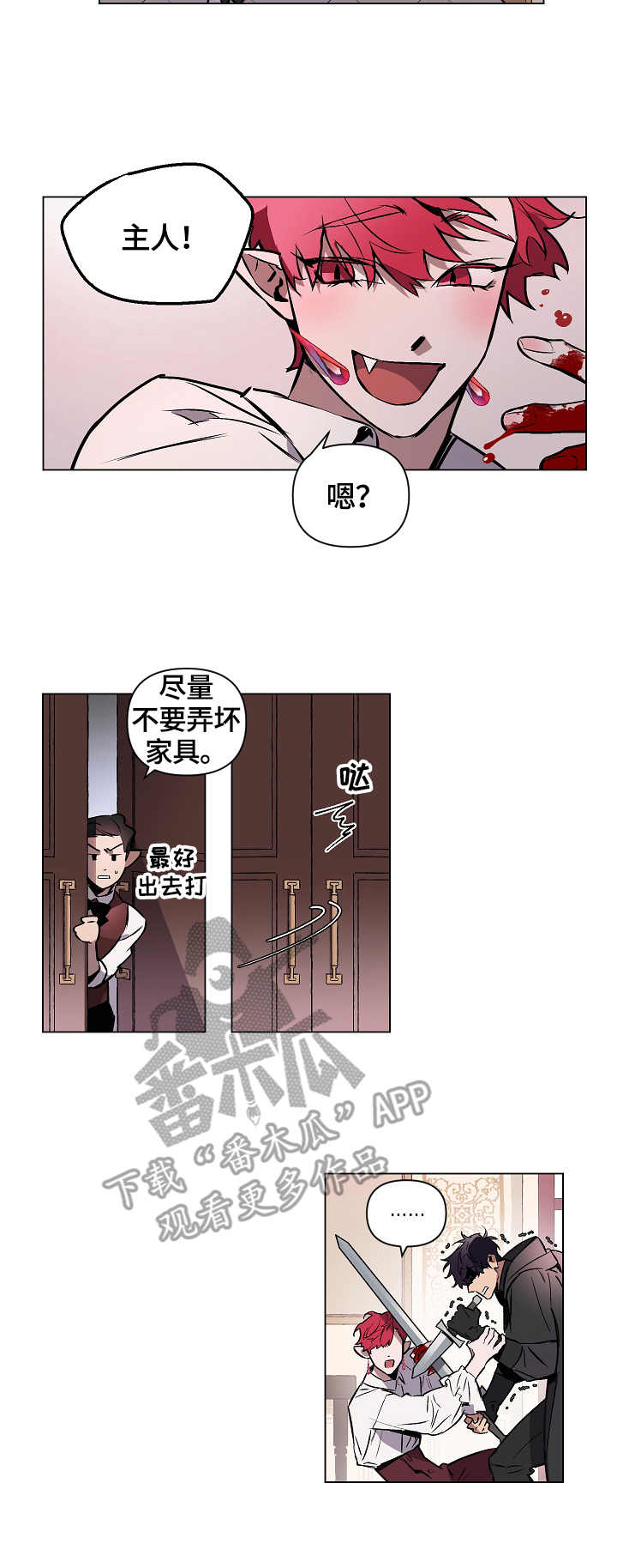 第2章：刺客10