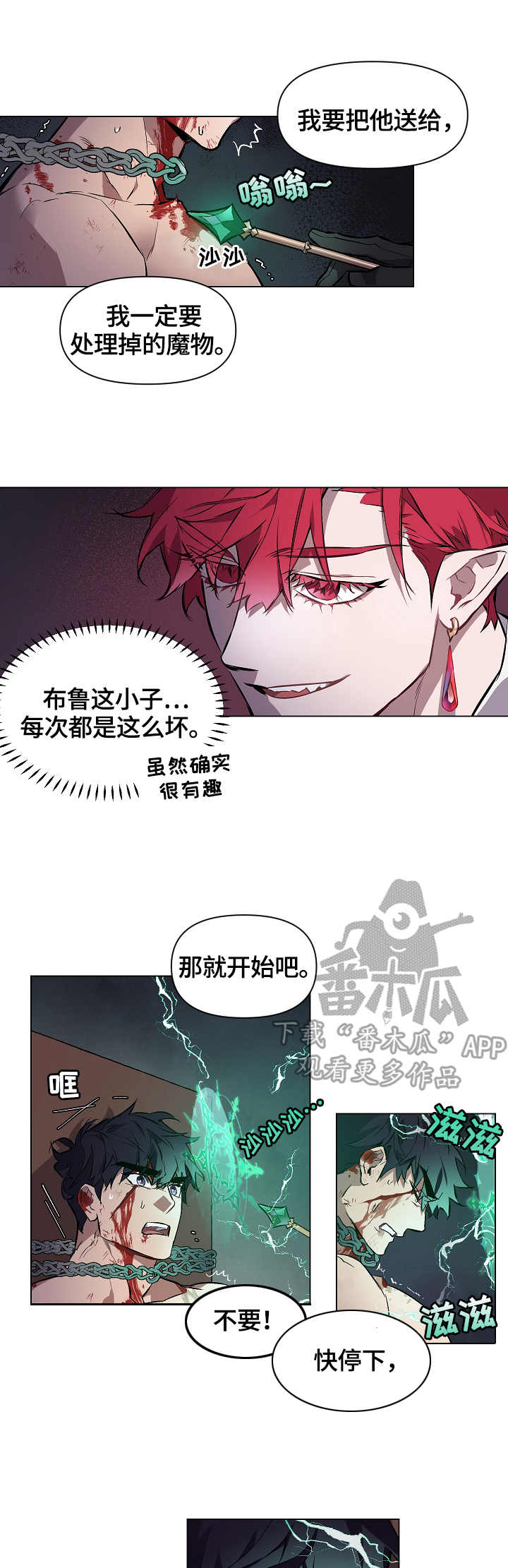 第5章：人心险恶7