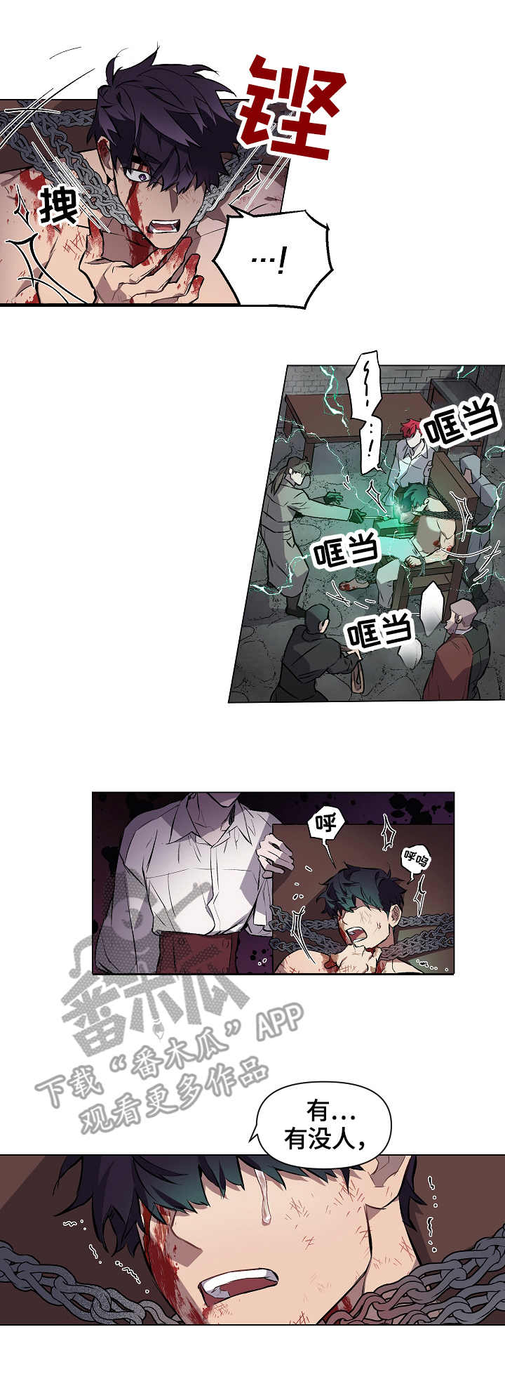 第5章：人心险恶9