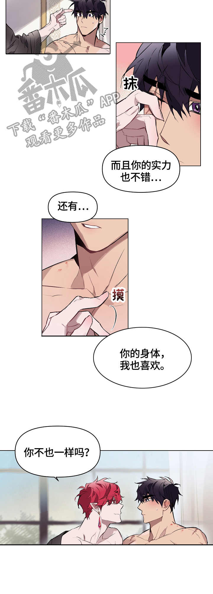 第11章：膏药7