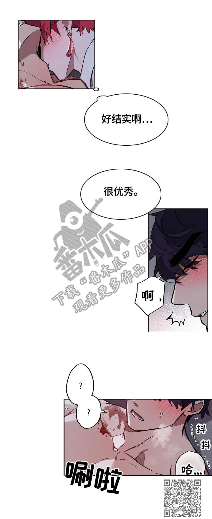 第6章：吸血9
