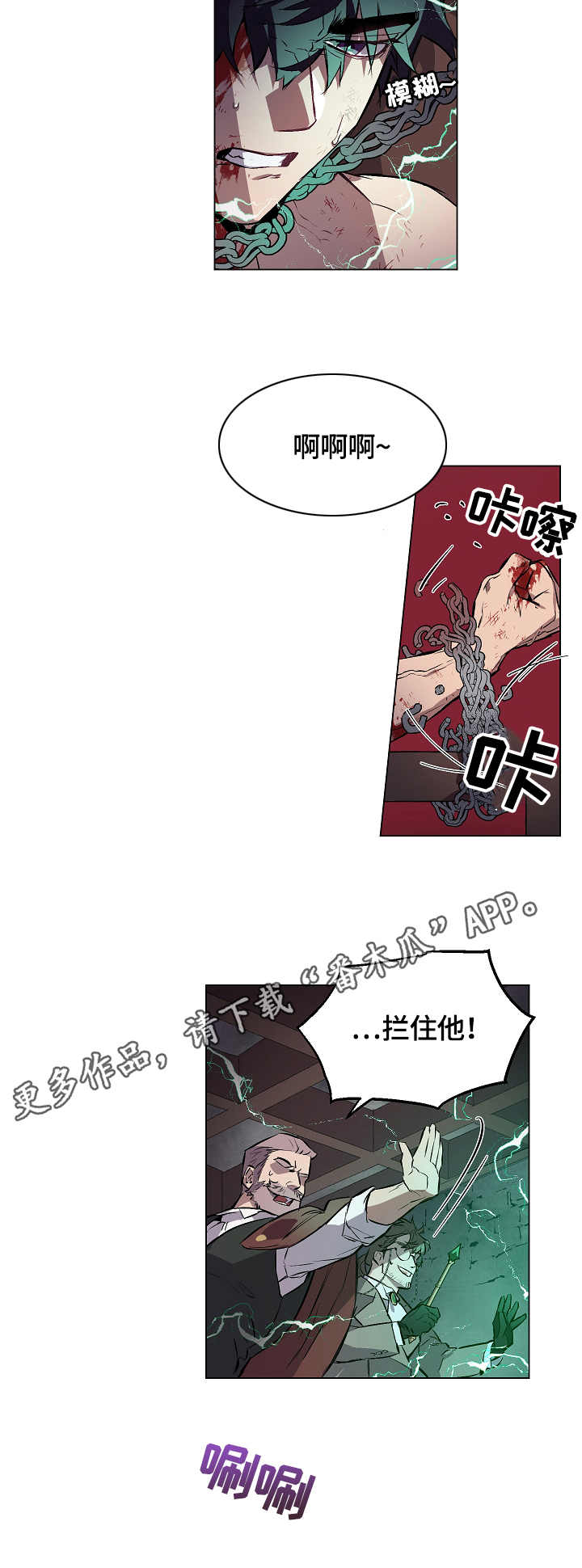 第5章：人心险恶8