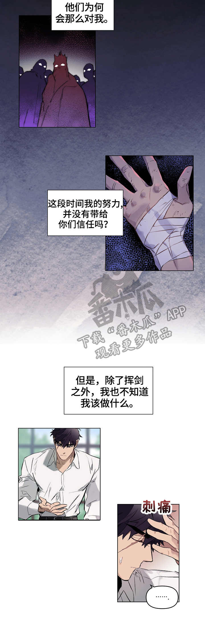 第10章：迷茫6
