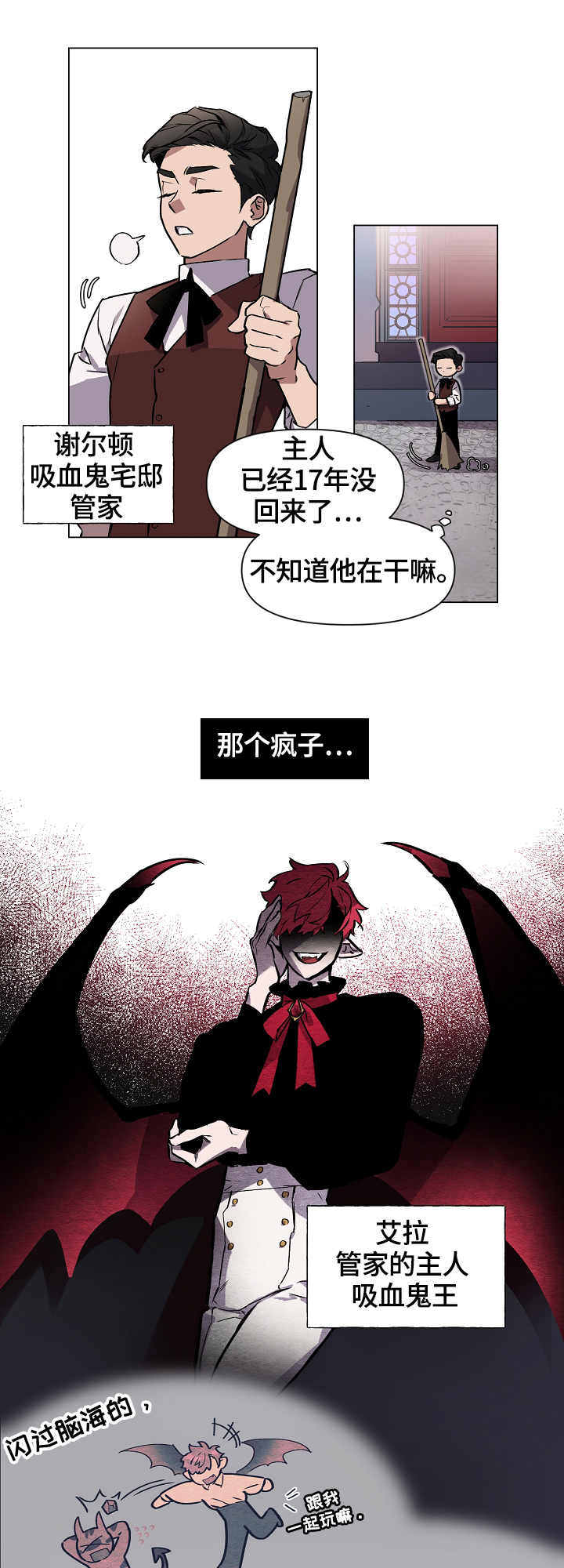 第1章：吸血鬼王4