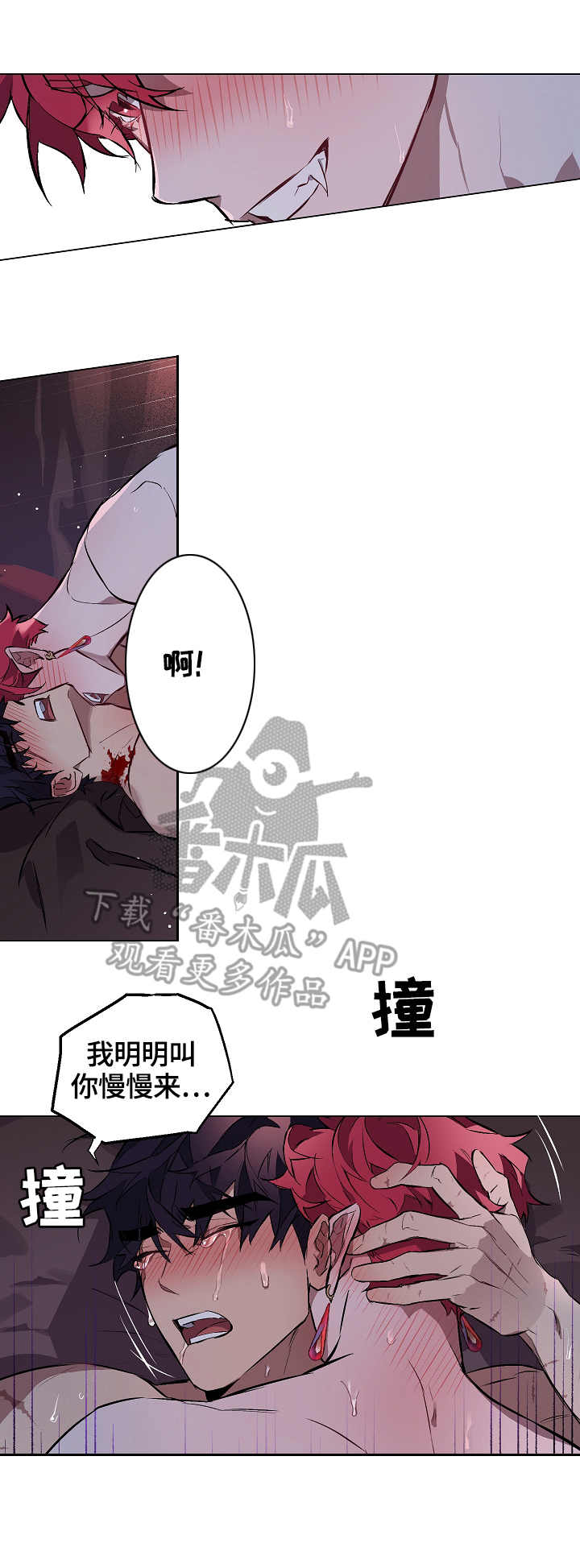 第8章：苏醒4