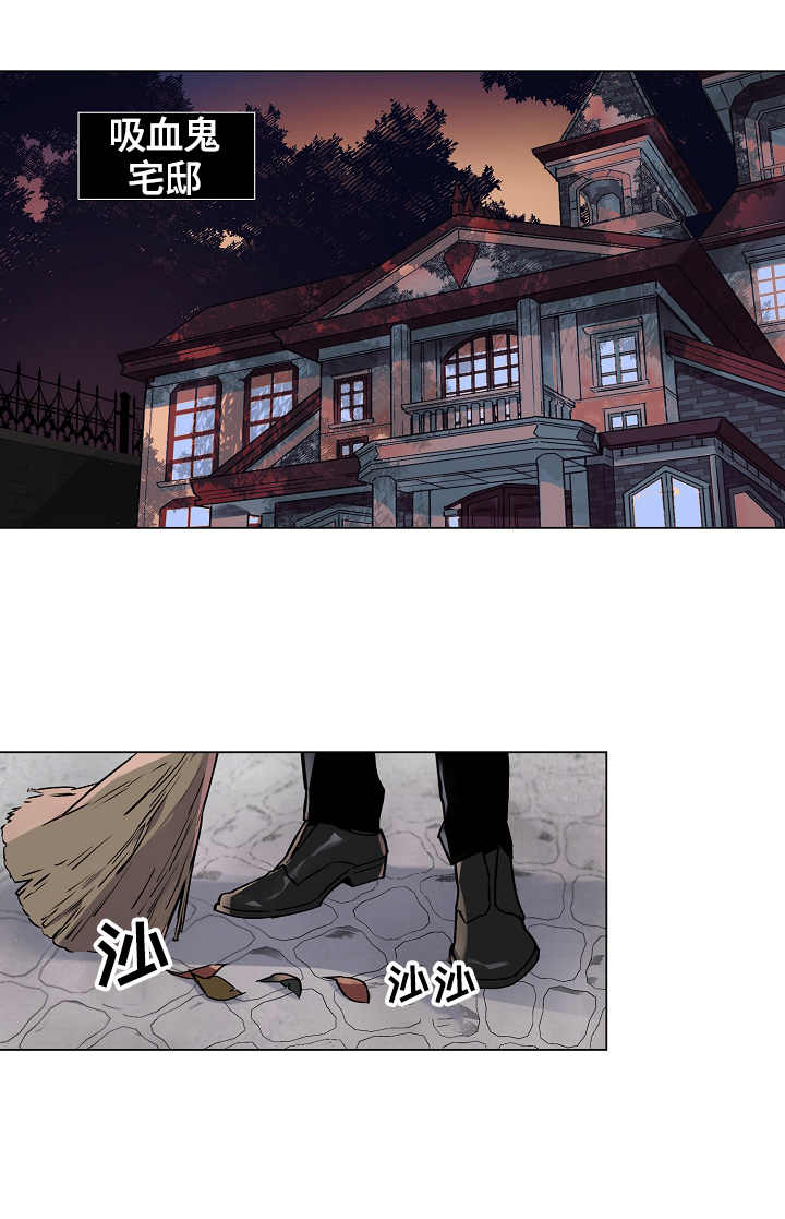 第1章：吸血鬼王3