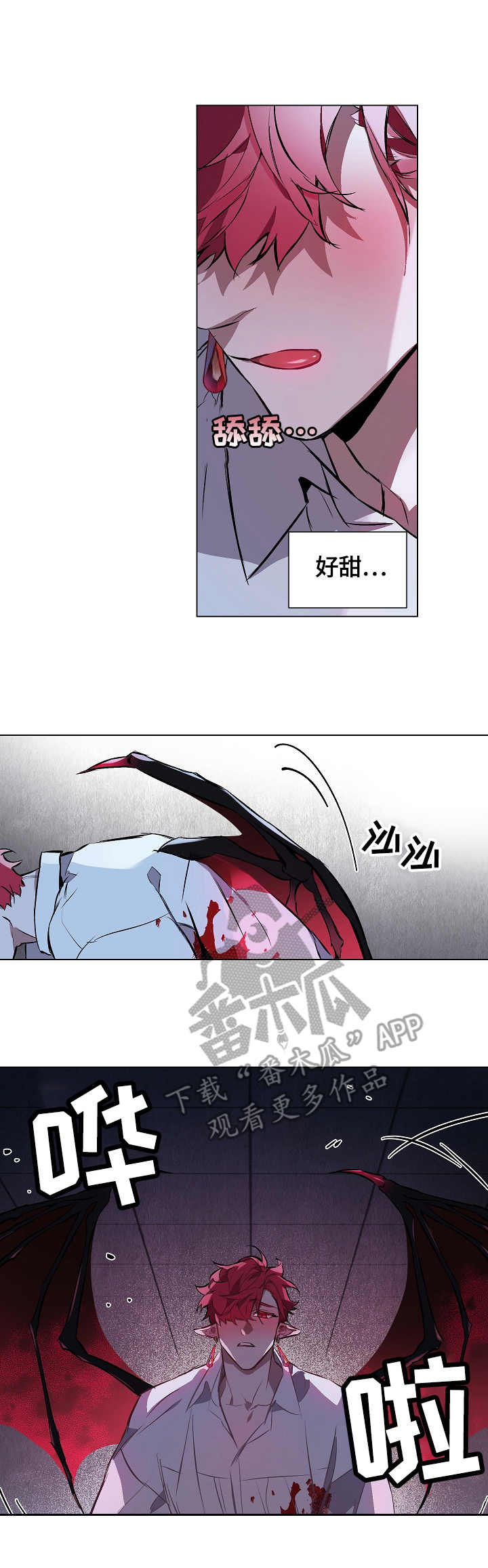 第6章：吸血6