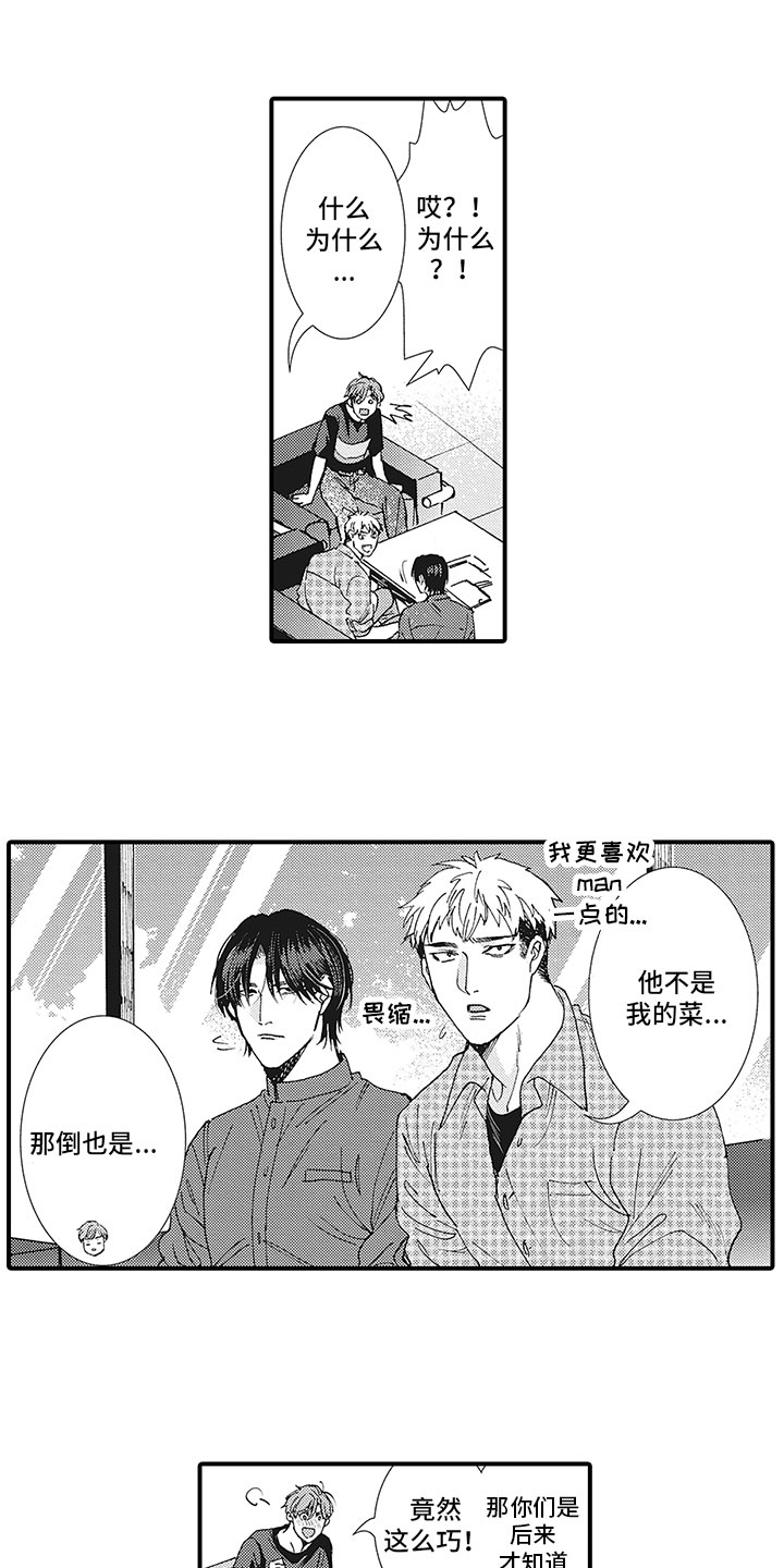 第16章：你知道吧？1