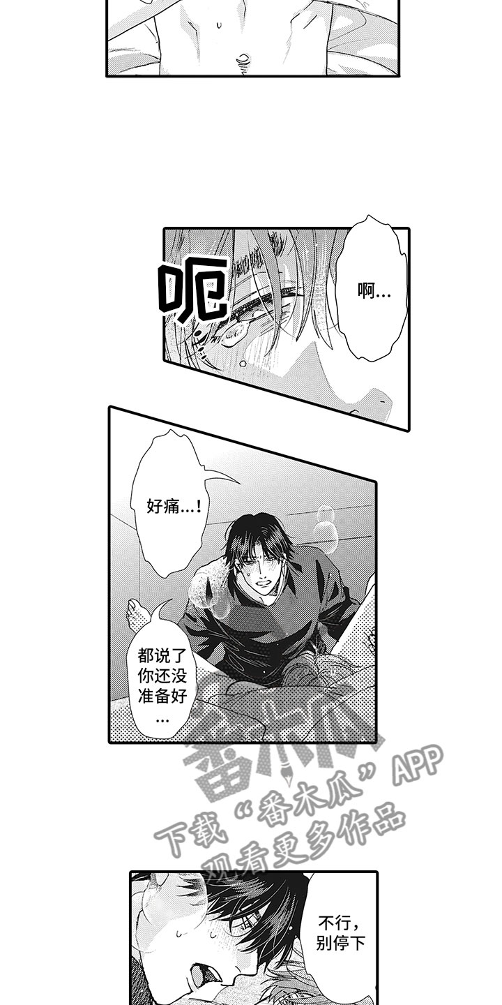 第27章：最后一步11