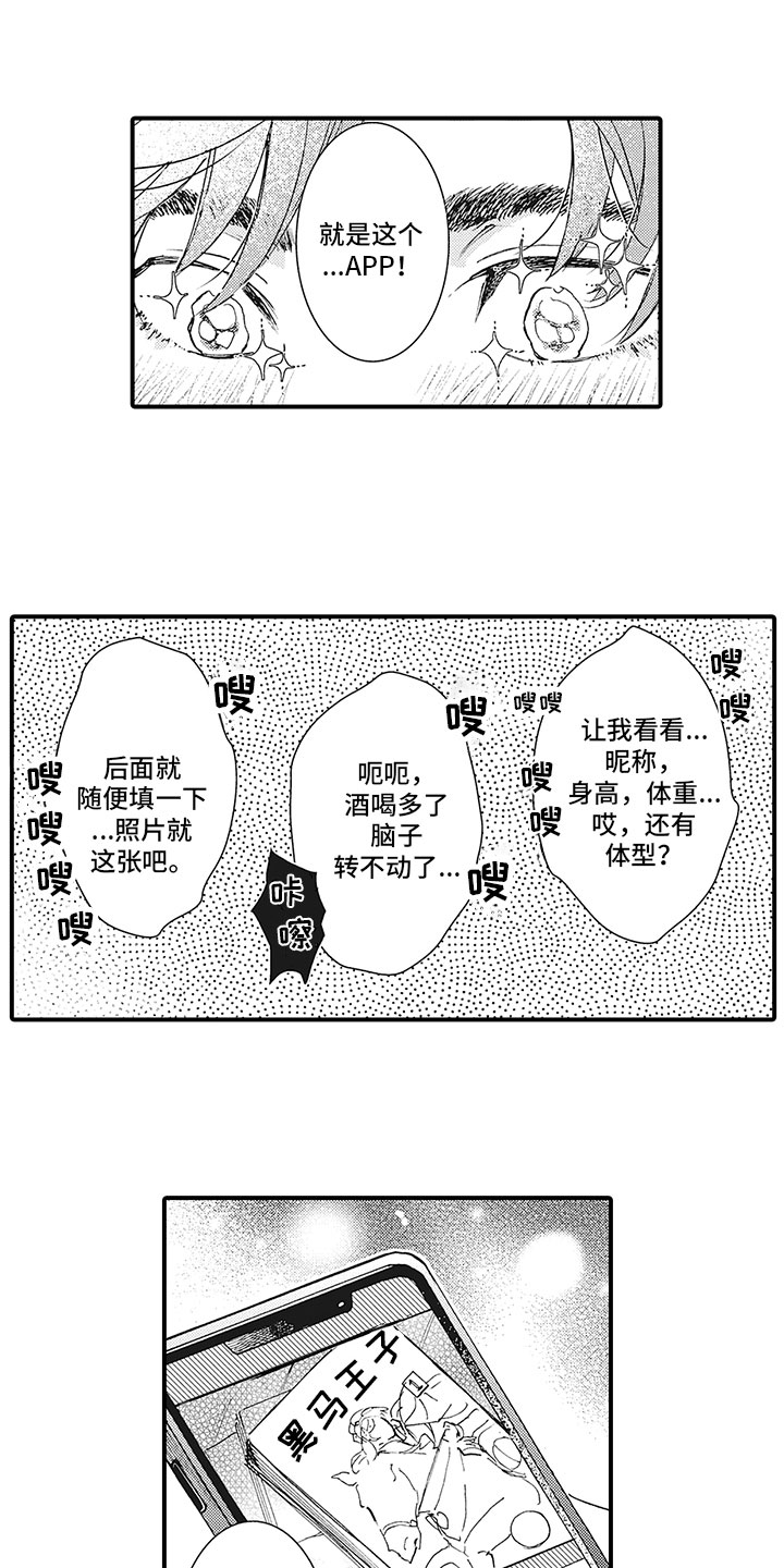 第1章：配对9