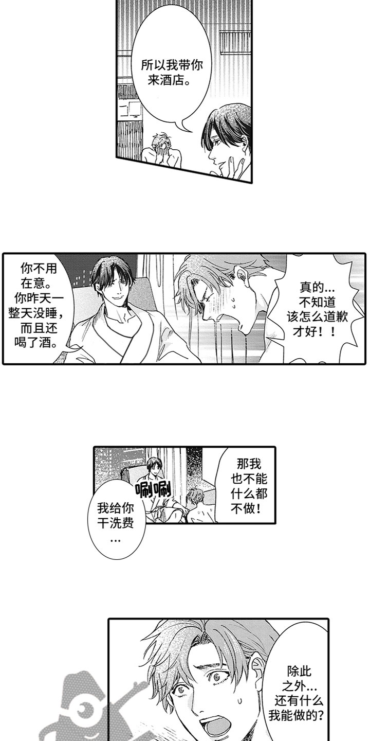 第4章：等待王子2