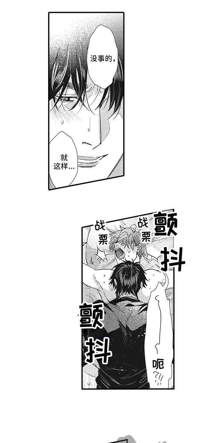 第28章：浪漫4