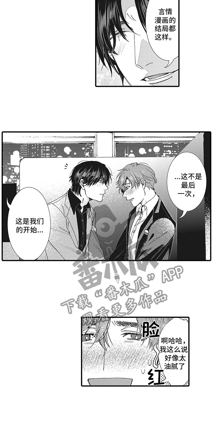 第24章：新的开始8