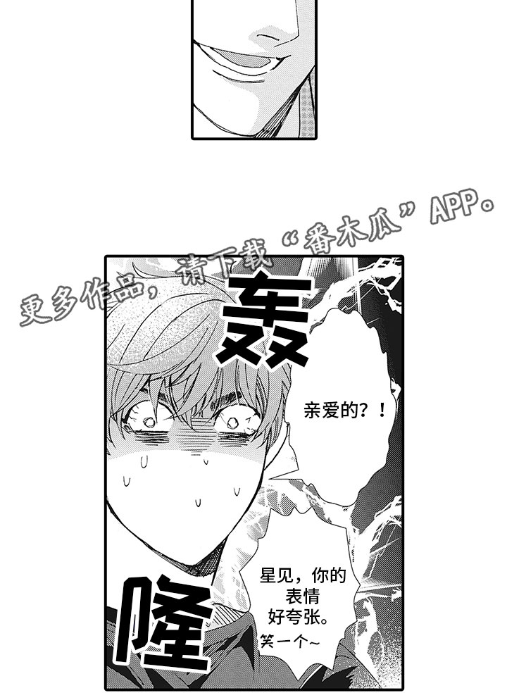 第15章：太好了11