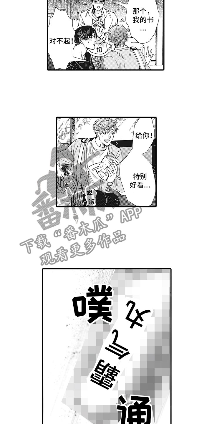 第25章：秀恩爱10