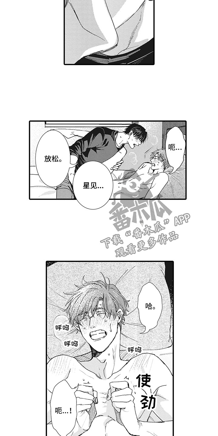 第27章：最后一步10