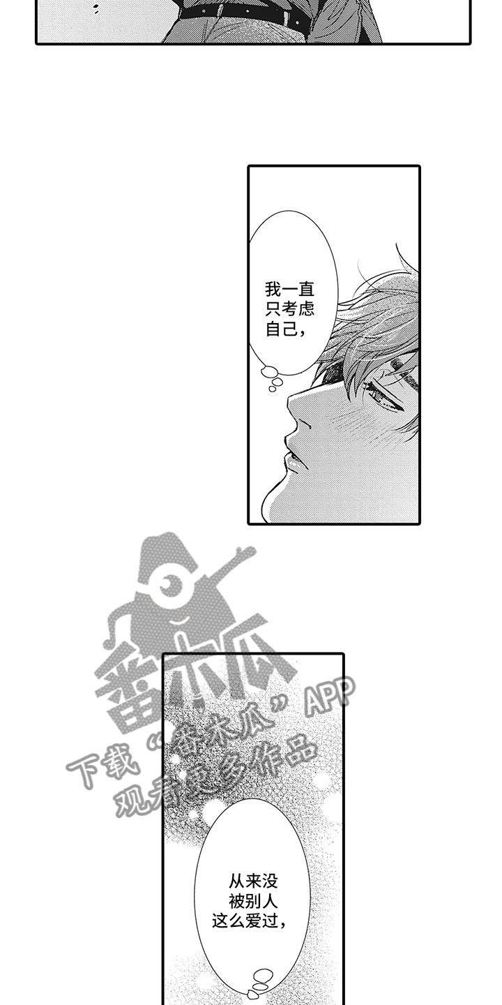 第17章：安心4