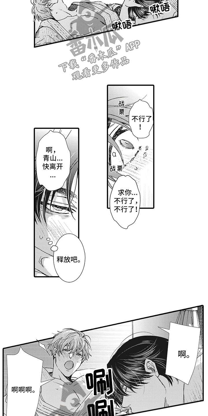 第13章：相融8