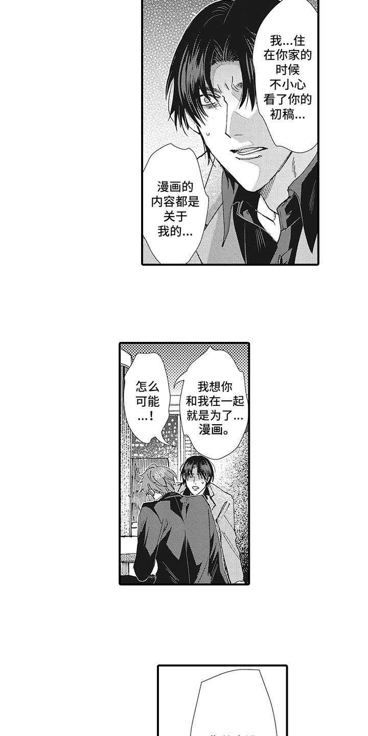 第23章：献给你9