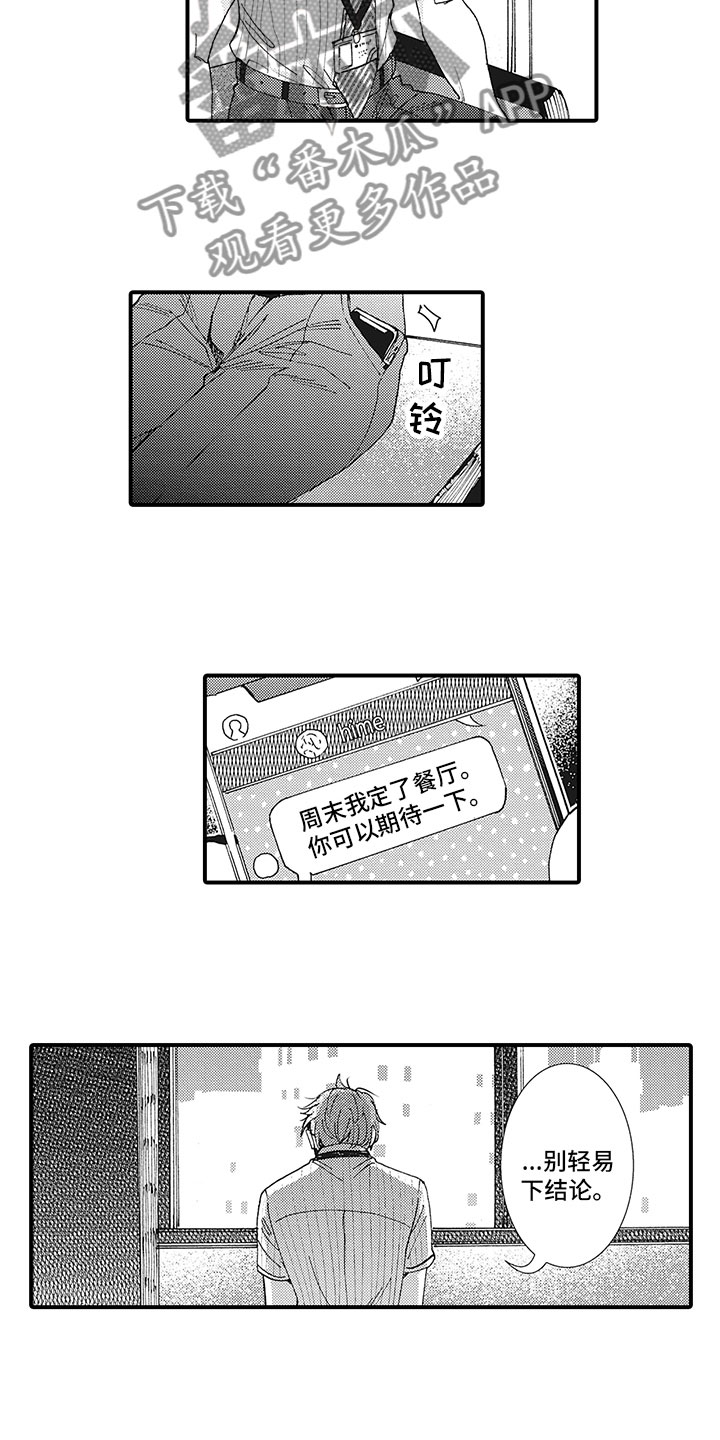 第22章：共进晚餐4