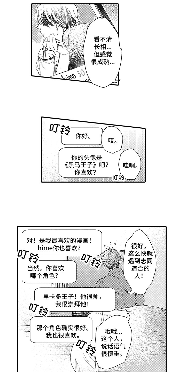 第2章：见面0