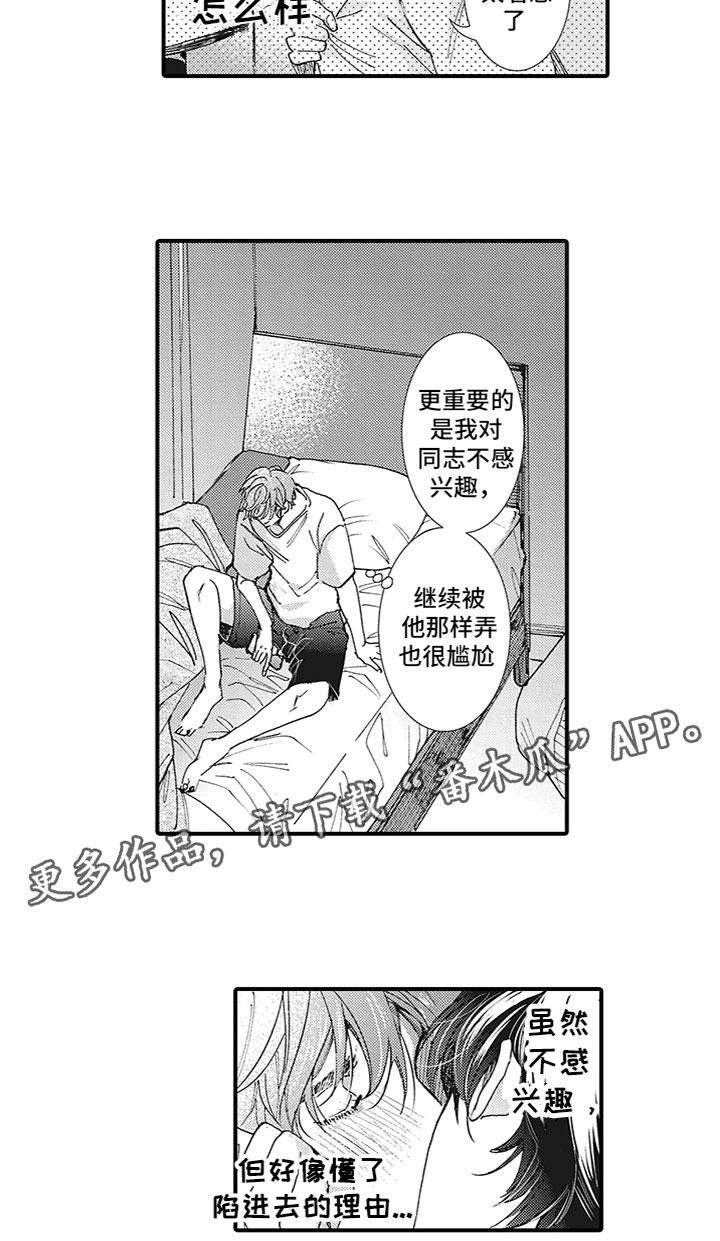 第5章：没联系10