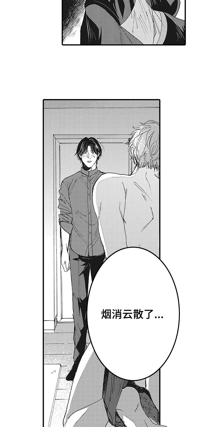 第17章：安心7