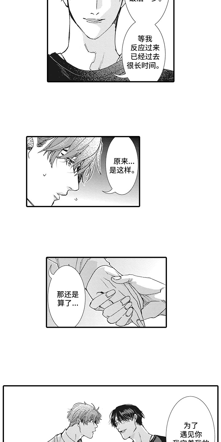 第26章：有压力吗？10