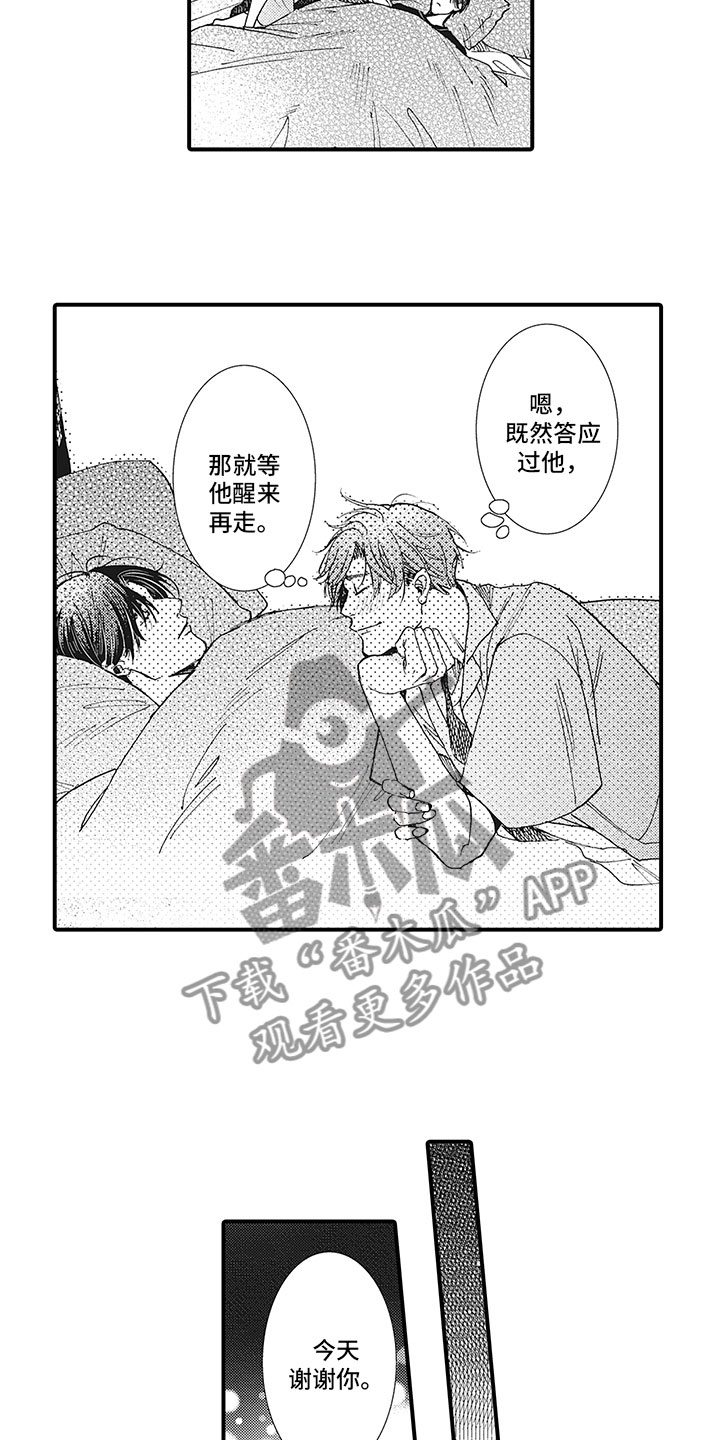 第9章：遗憾6