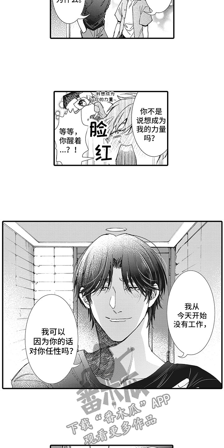 第9章：遗憾9