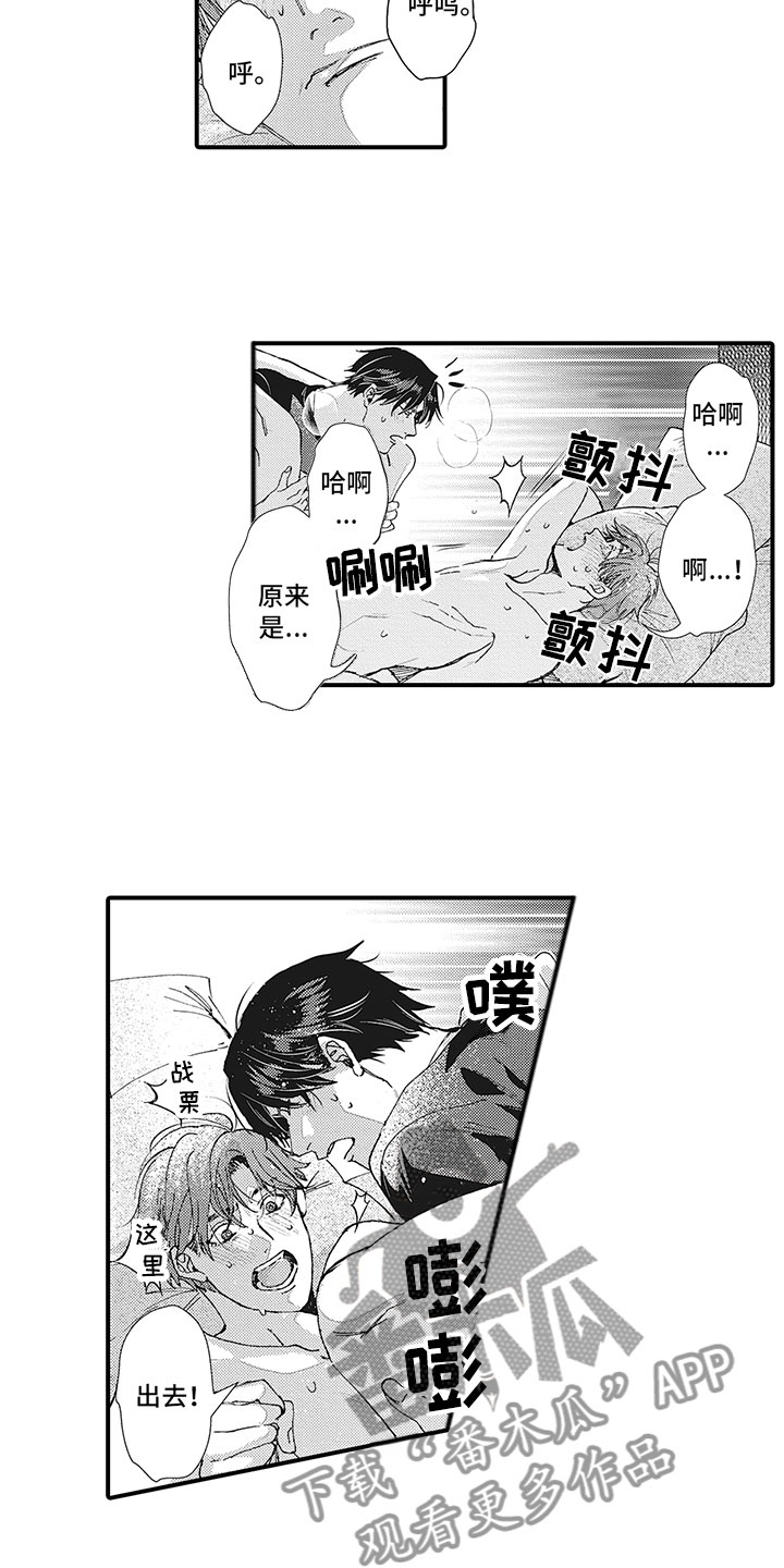 第28章：浪漫3