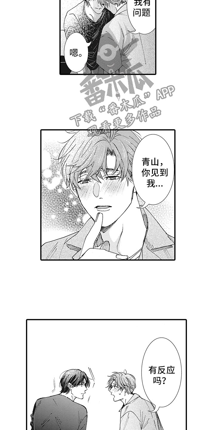 第7章：问题8