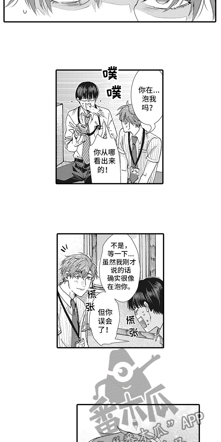 第21章：开导7