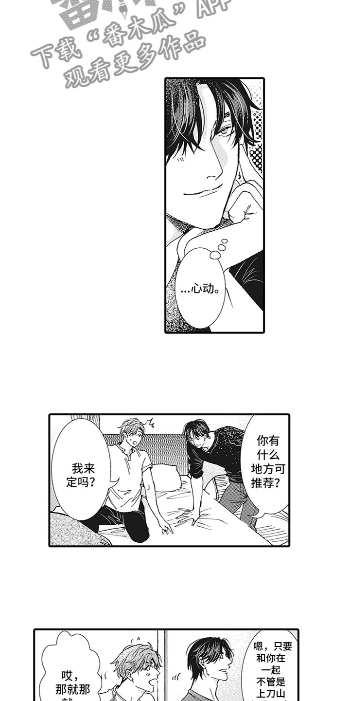 第10章：出门9