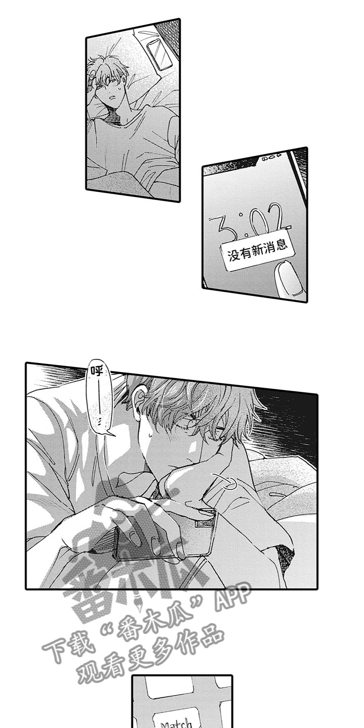 第5章：没联系7