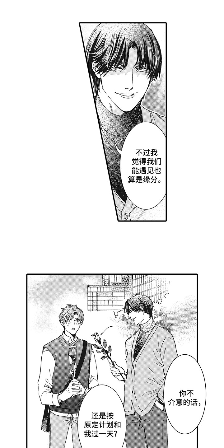 第3章：过一天7