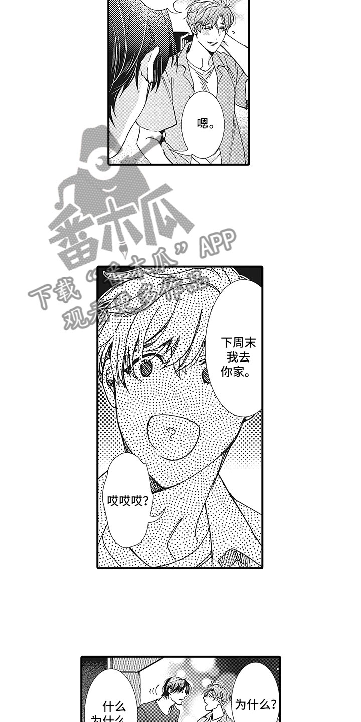 第9章：遗憾8