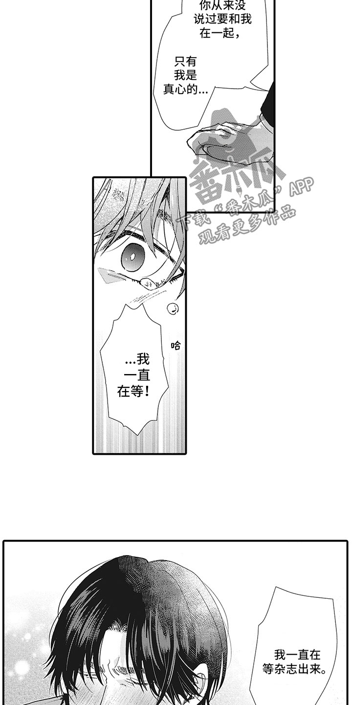 第23章：献给你10